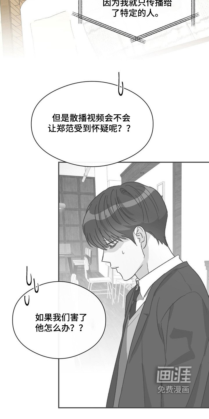 第149章：传播
