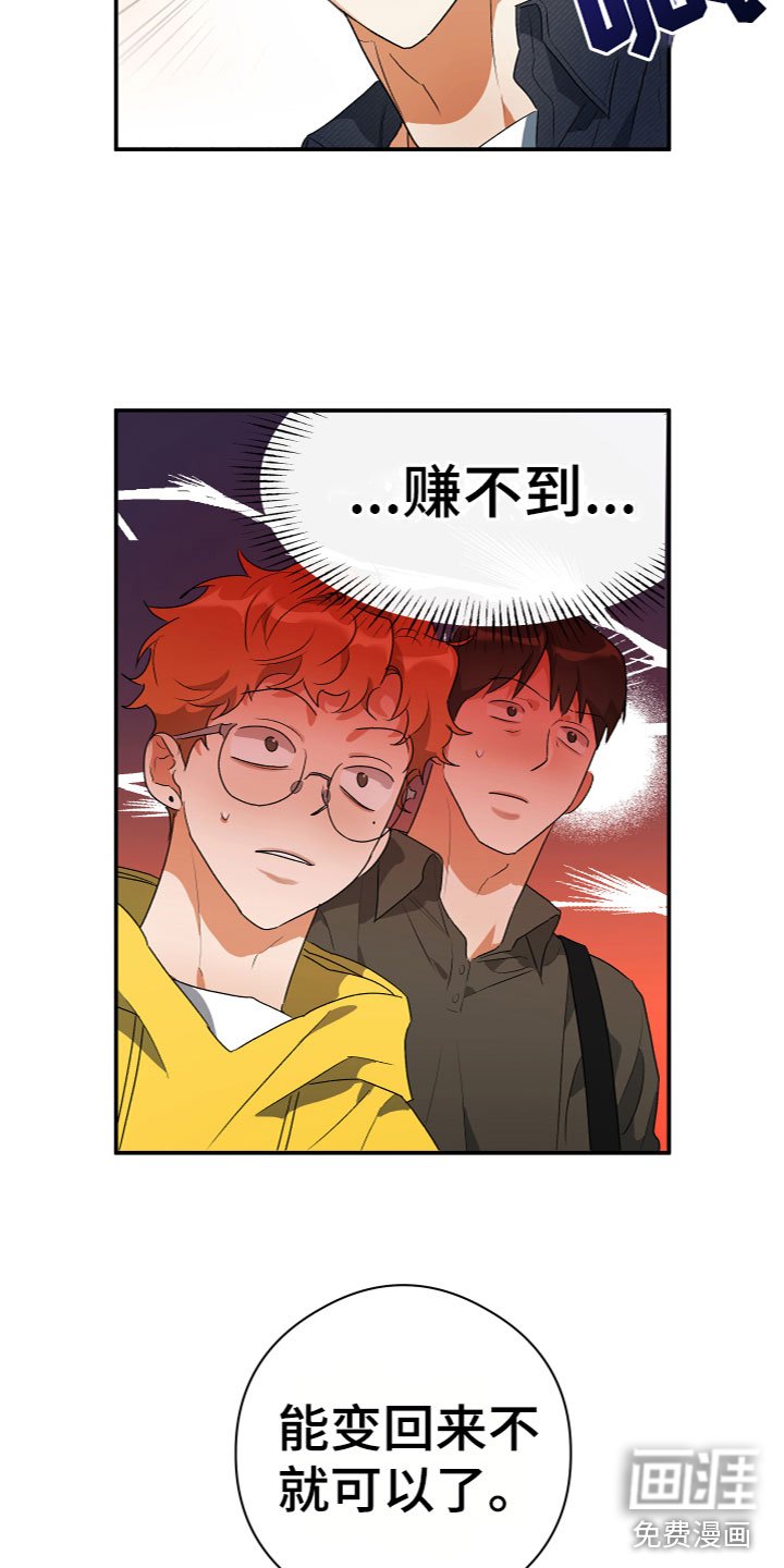 第15章：又回来了