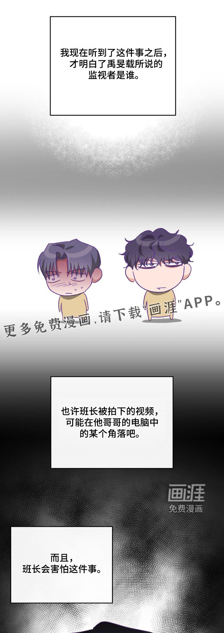 第150章：打吧