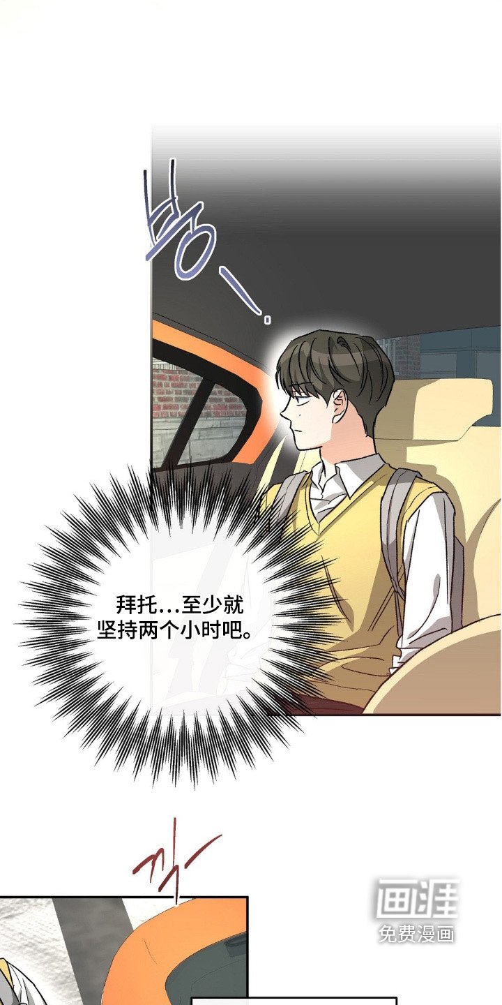 第150章：打吧