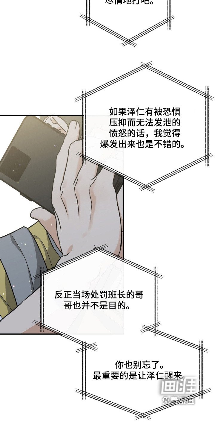 第150章：打吧