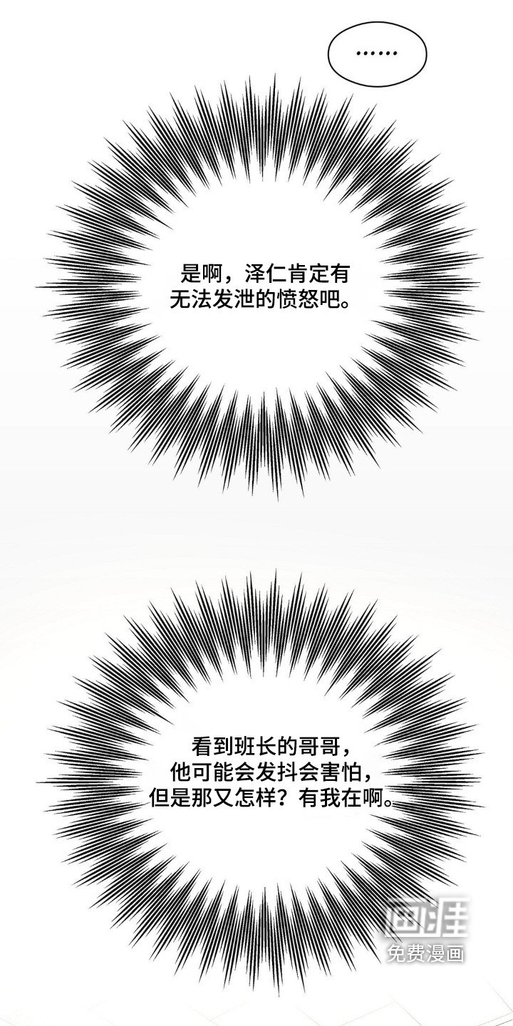 第150章：打吧