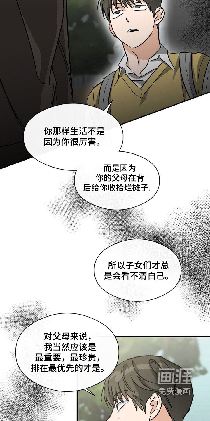 第151章：离远一点