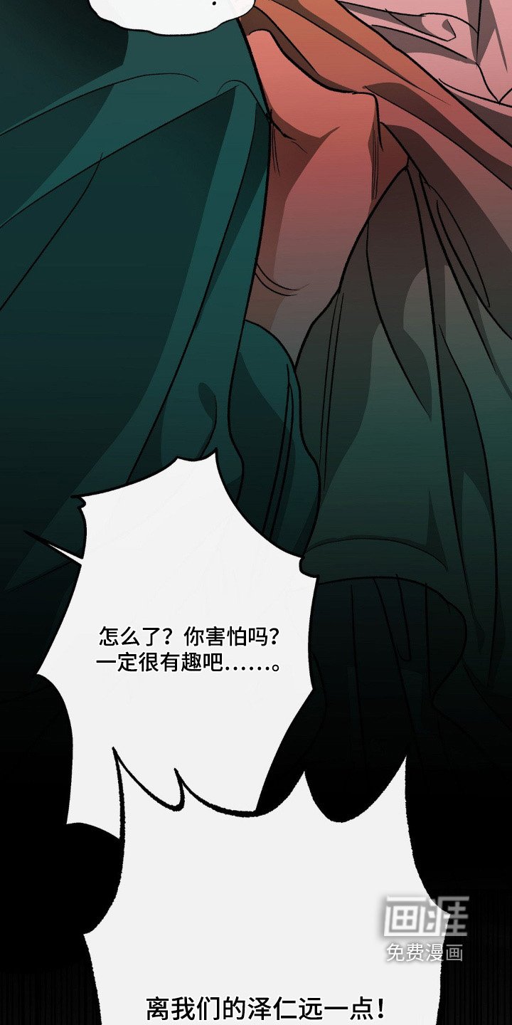 第151章：离远一点