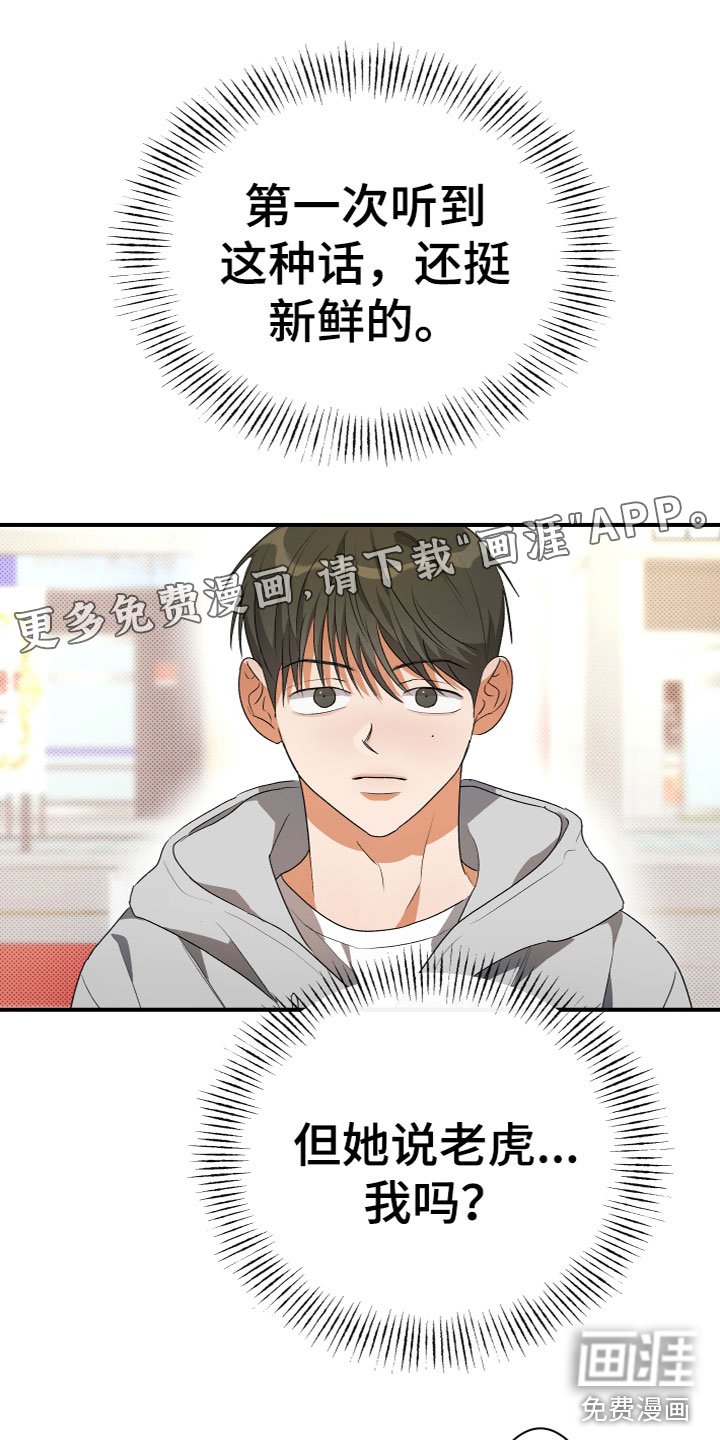 第18章：一语道破