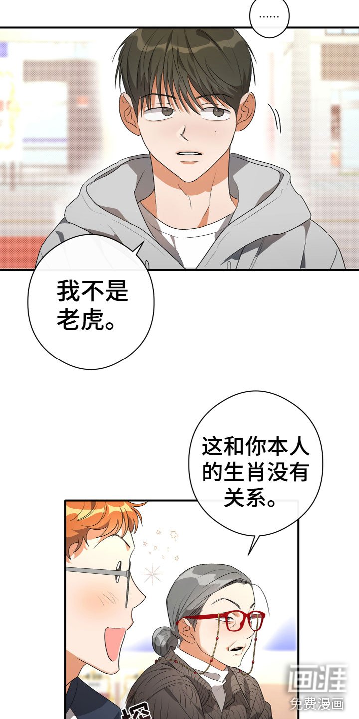 第18章：一语道破