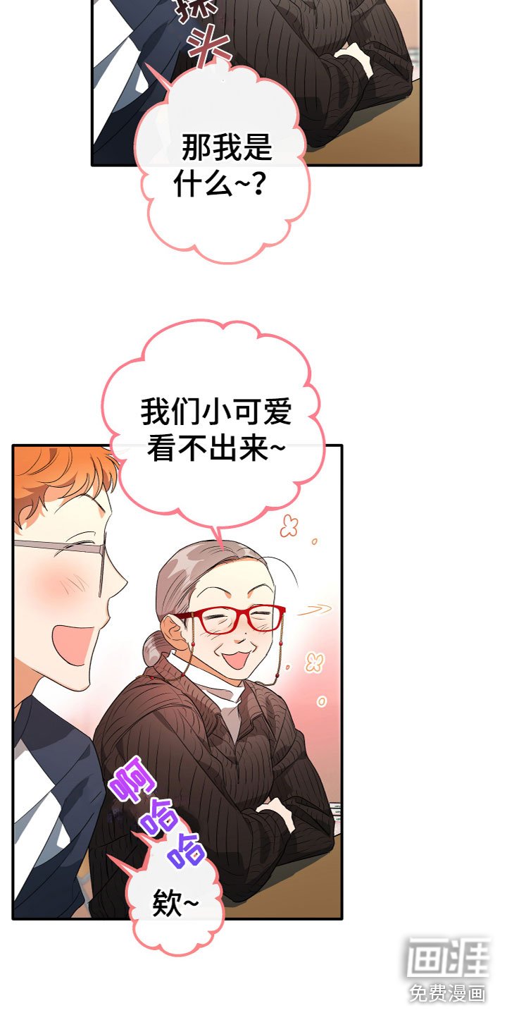 第18章：一语道破