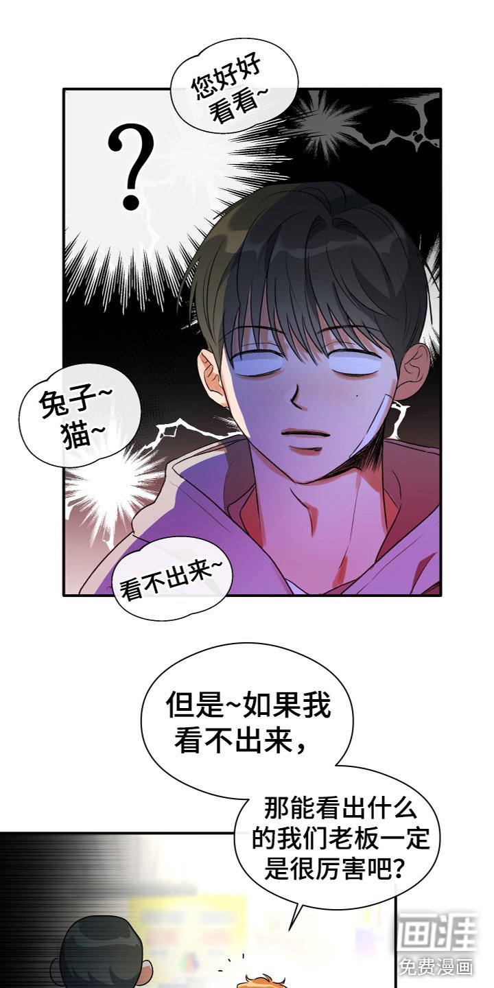 第18章：一语道破