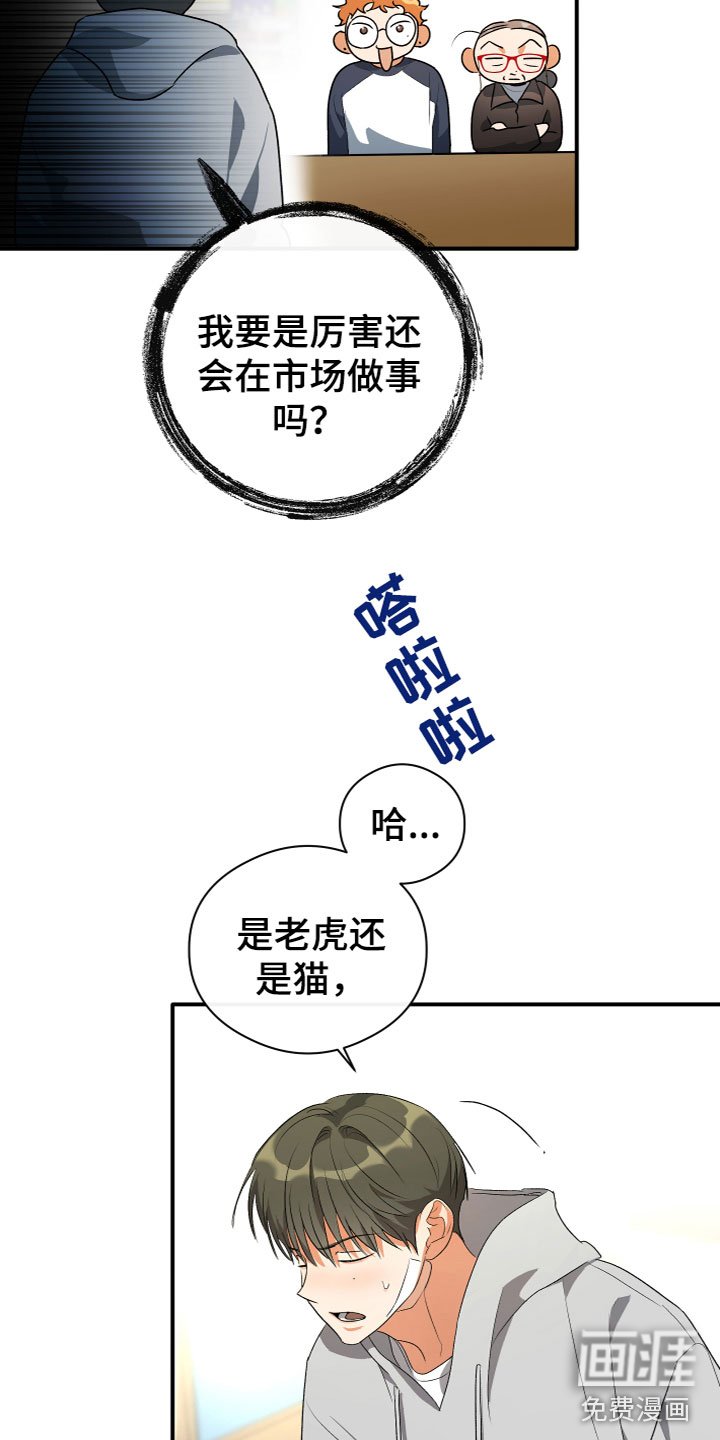 第18章：一语道破