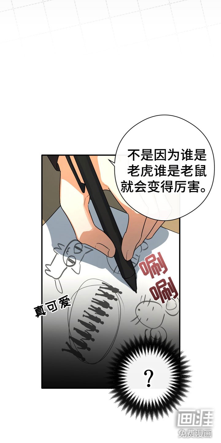 第18章：一语道破