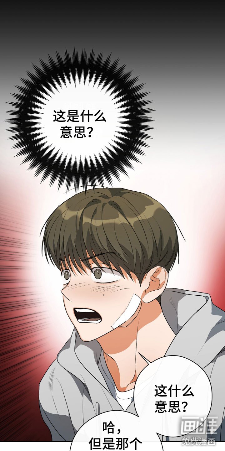 第18章：一语道破