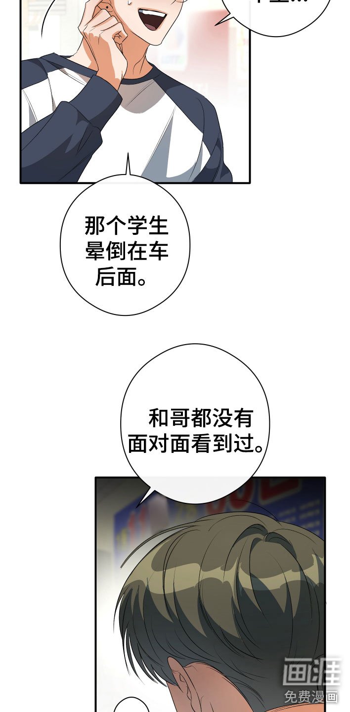 第19章：看见了