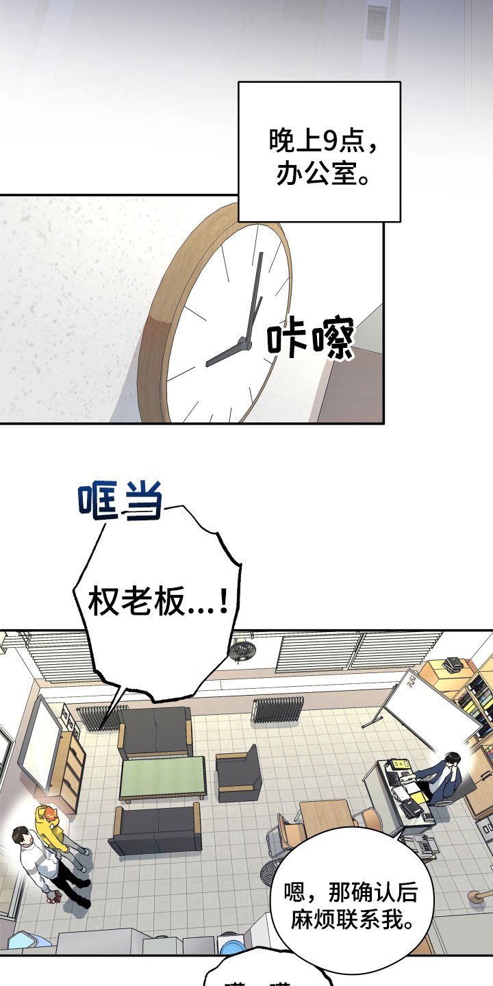 第2章：平凡的一天