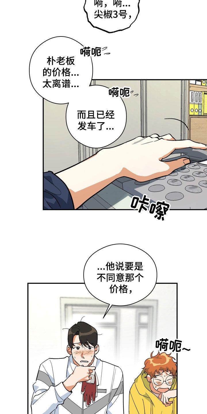 第2章：平凡的一天