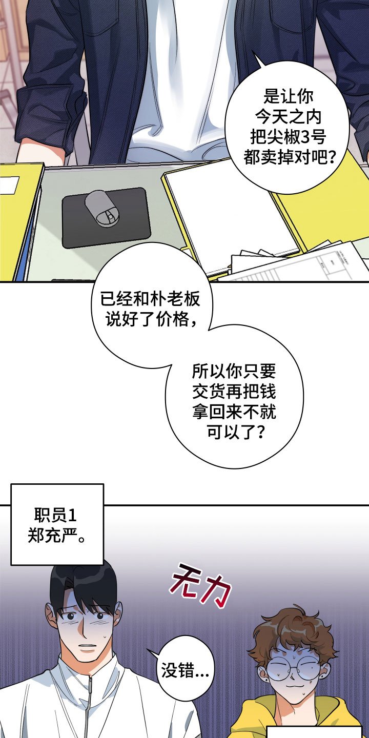 第2章：平凡的一天