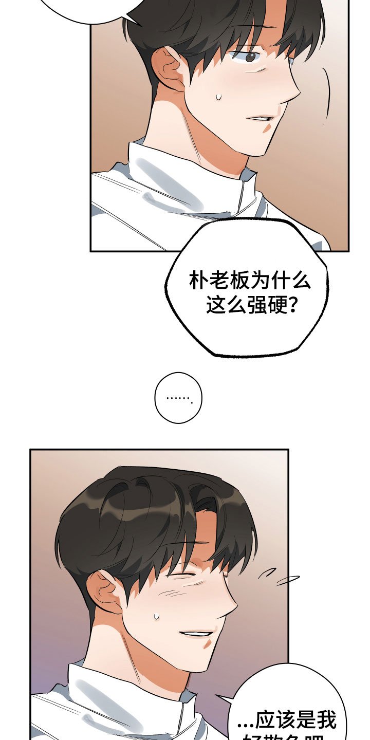 第2章：平凡的一天