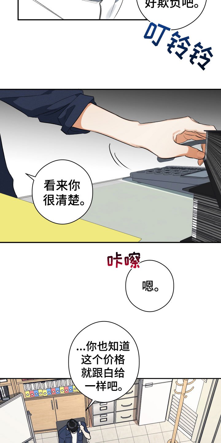 第2章：平凡的一天