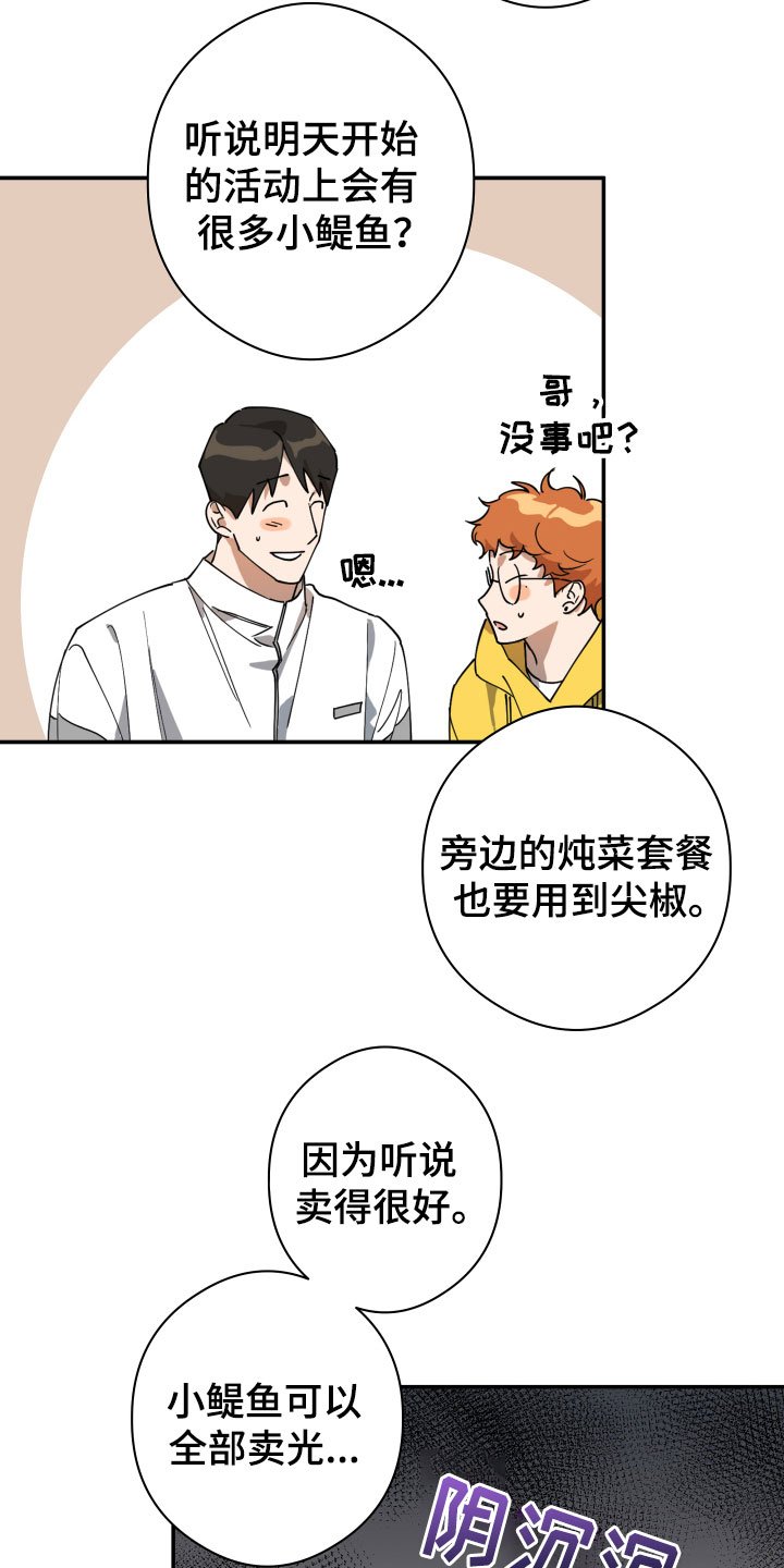 第2章：平凡的一天