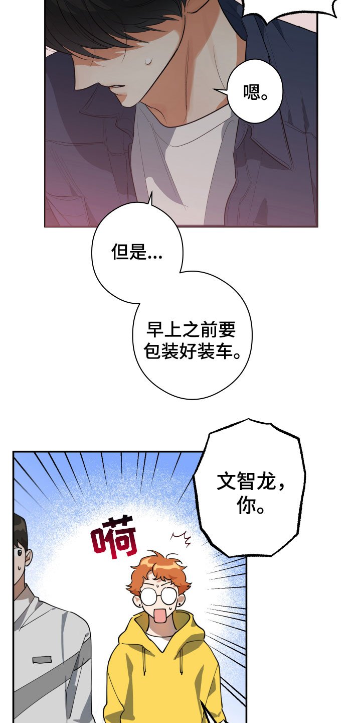 第2章：平凡的一天