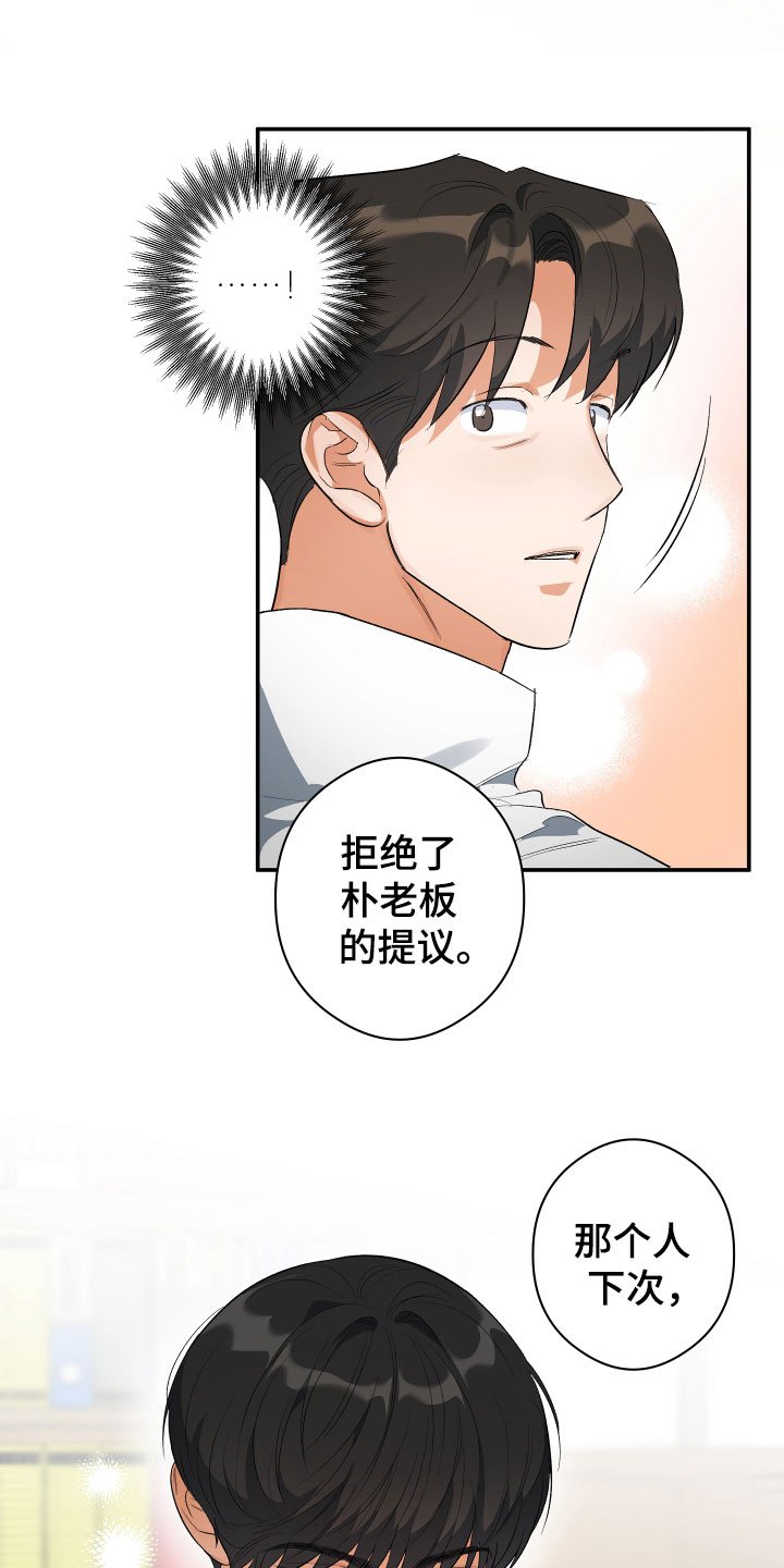 第2章：平凡的一天