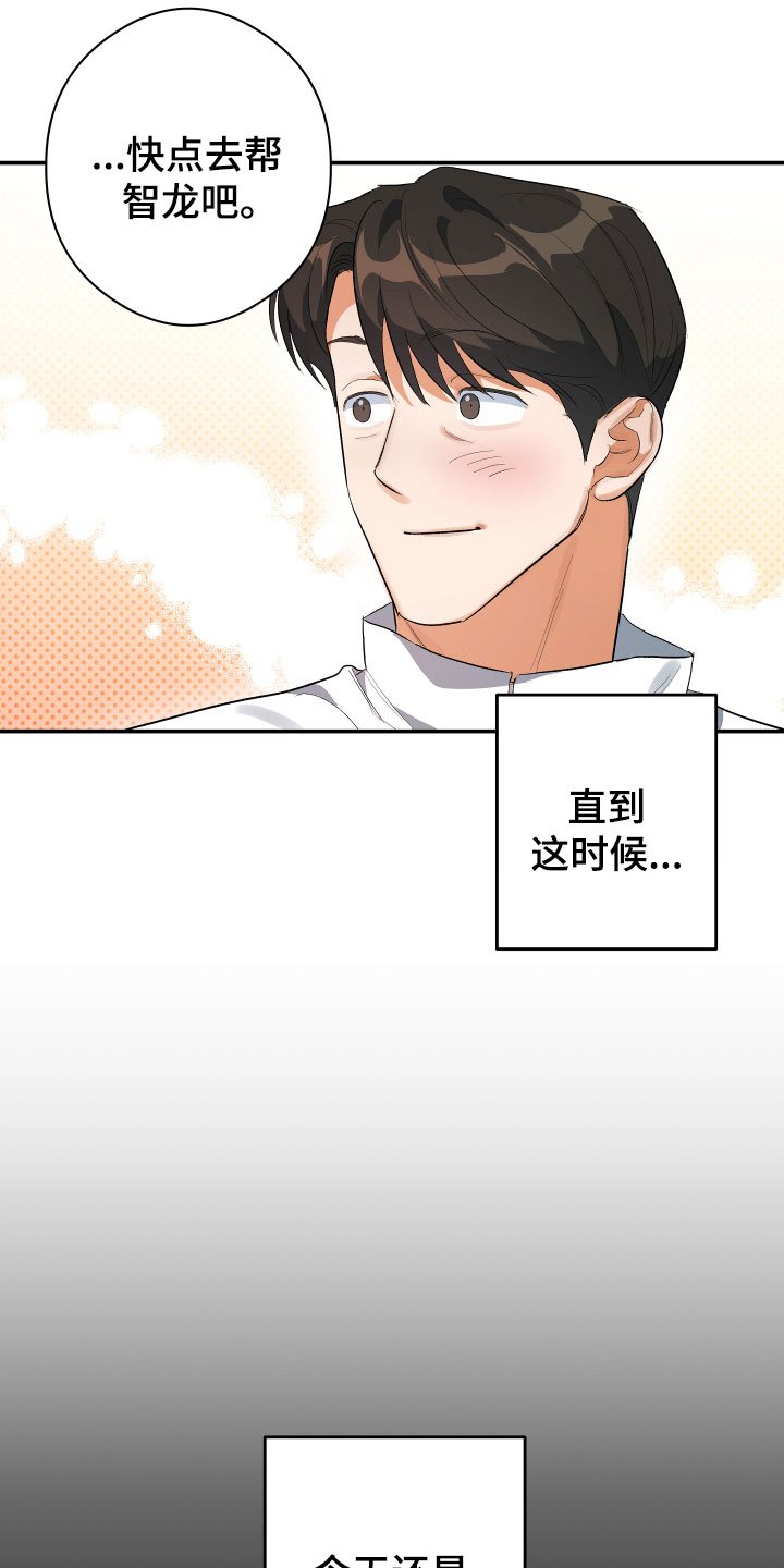 第2章：平凡的一天