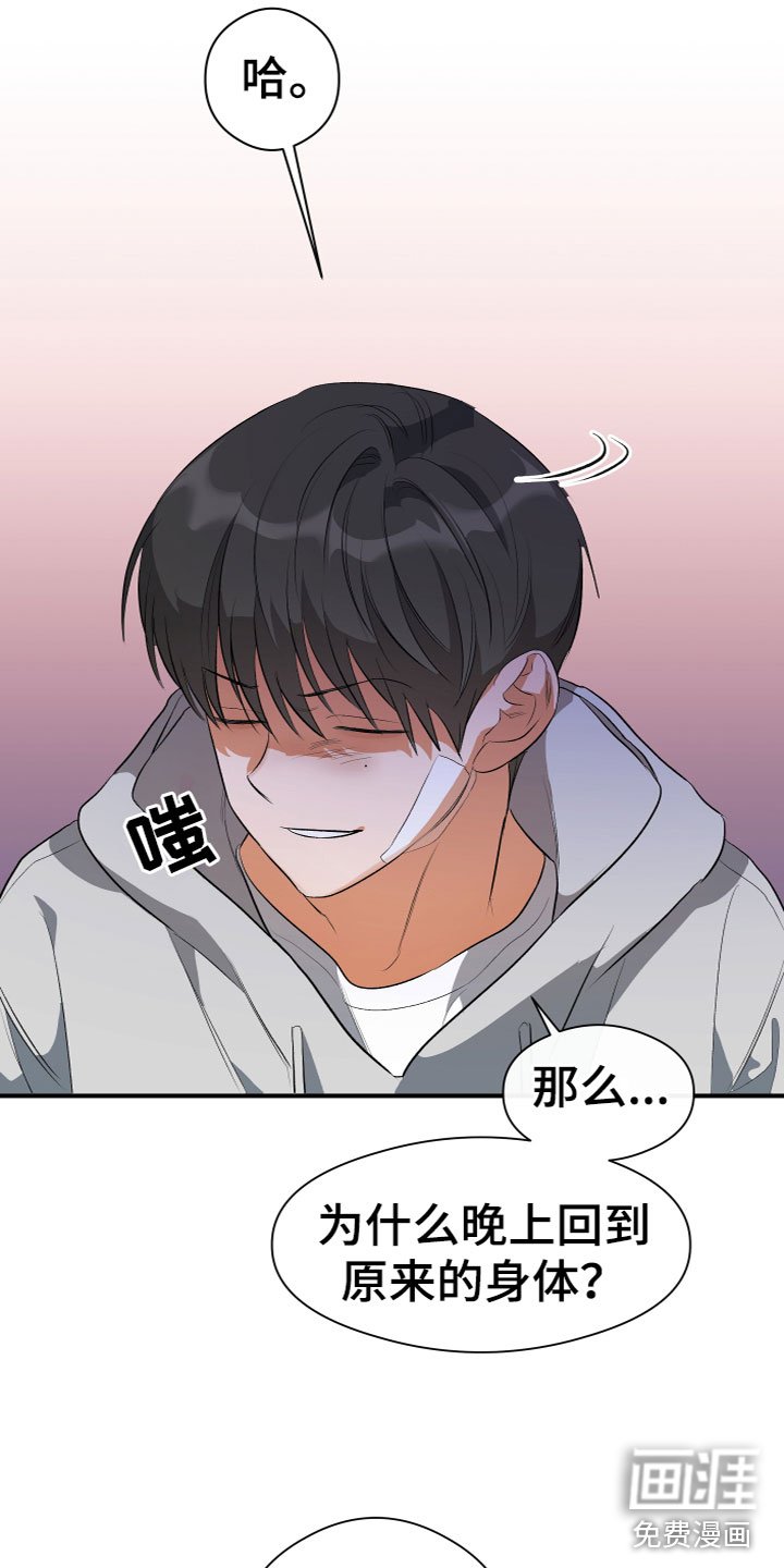 第20章：急躁