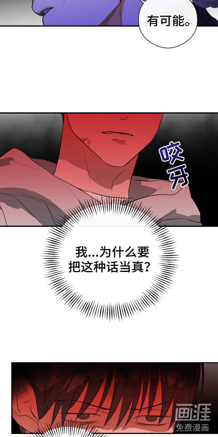 第20章：急躁