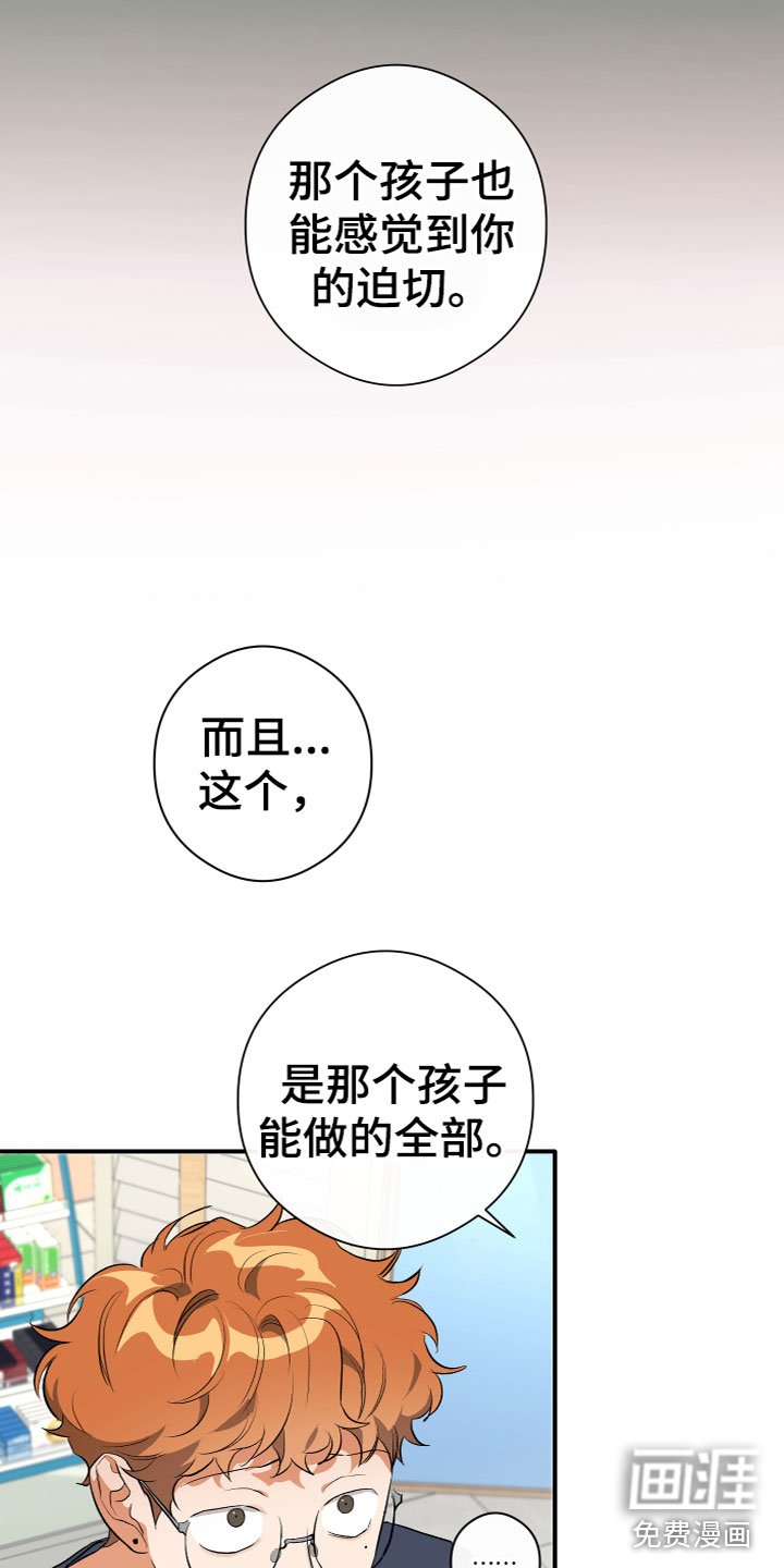 第20章：急躁