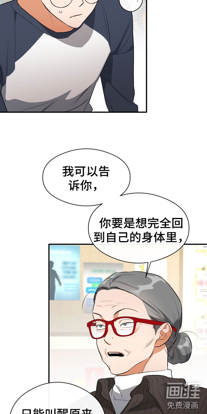 第20章：急躁