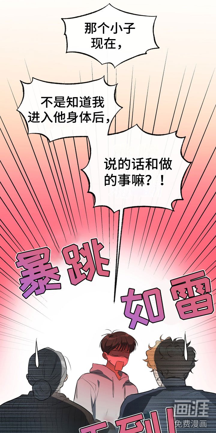 第20章：急躁