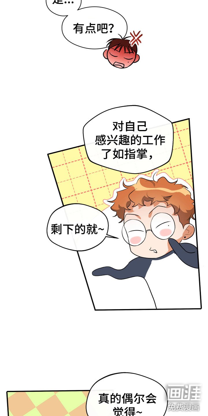 第20章：急躁