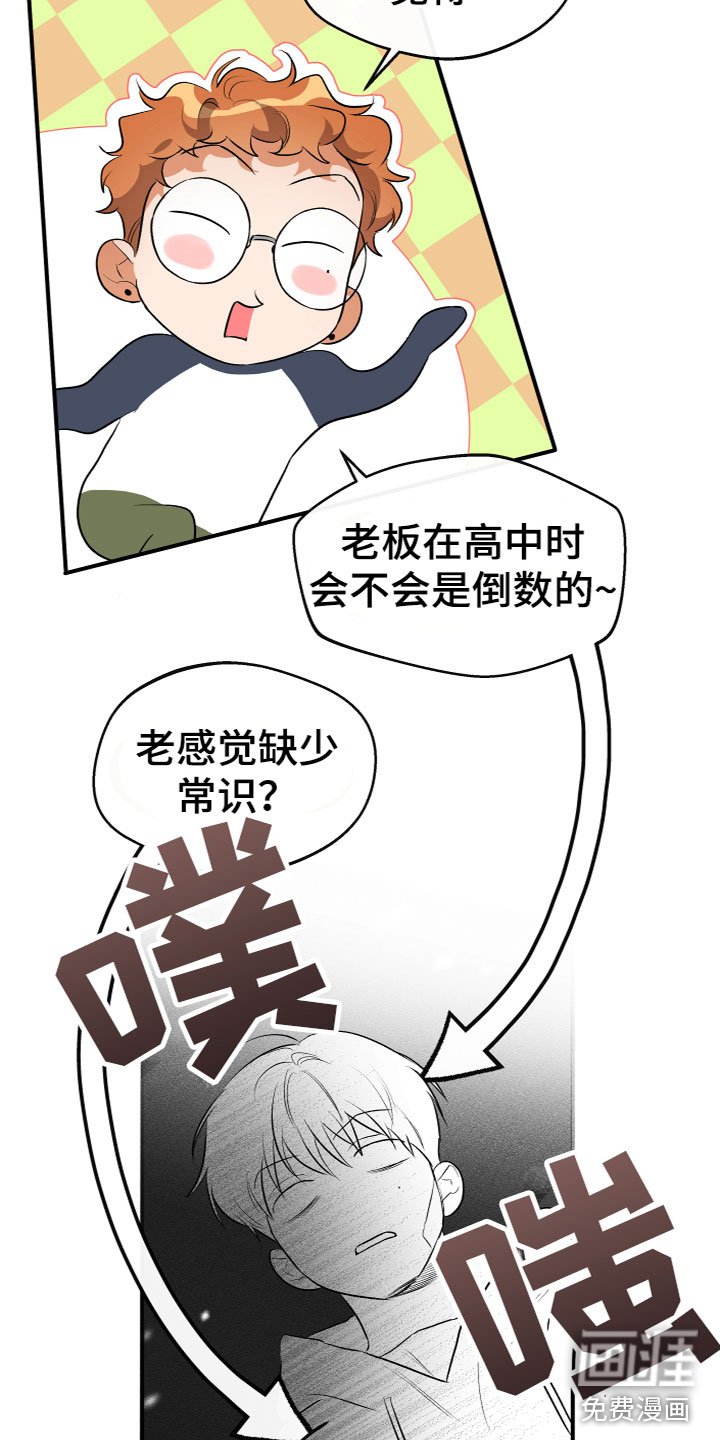 第20章：急躁