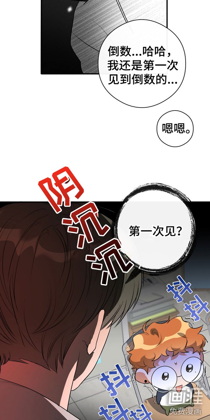 第20章：急躁
