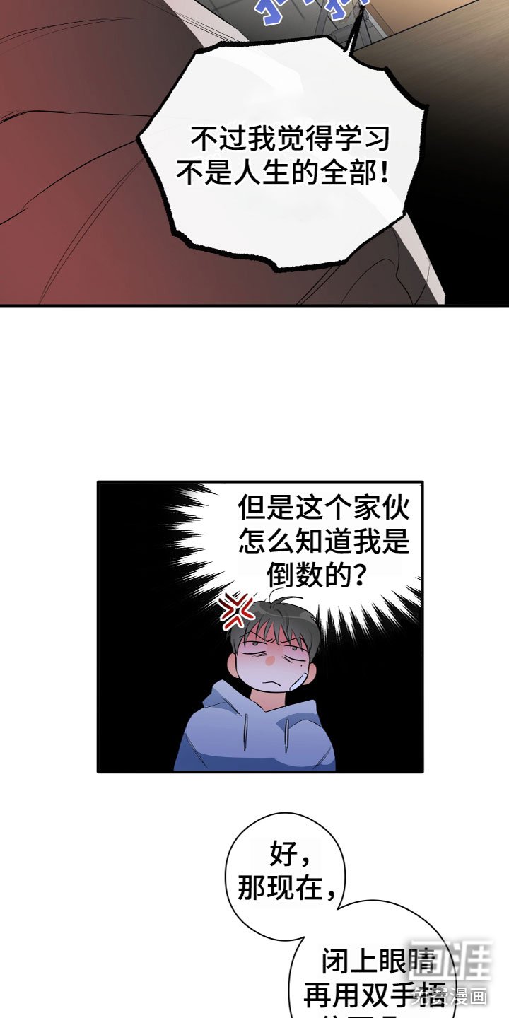 第20章：急躁