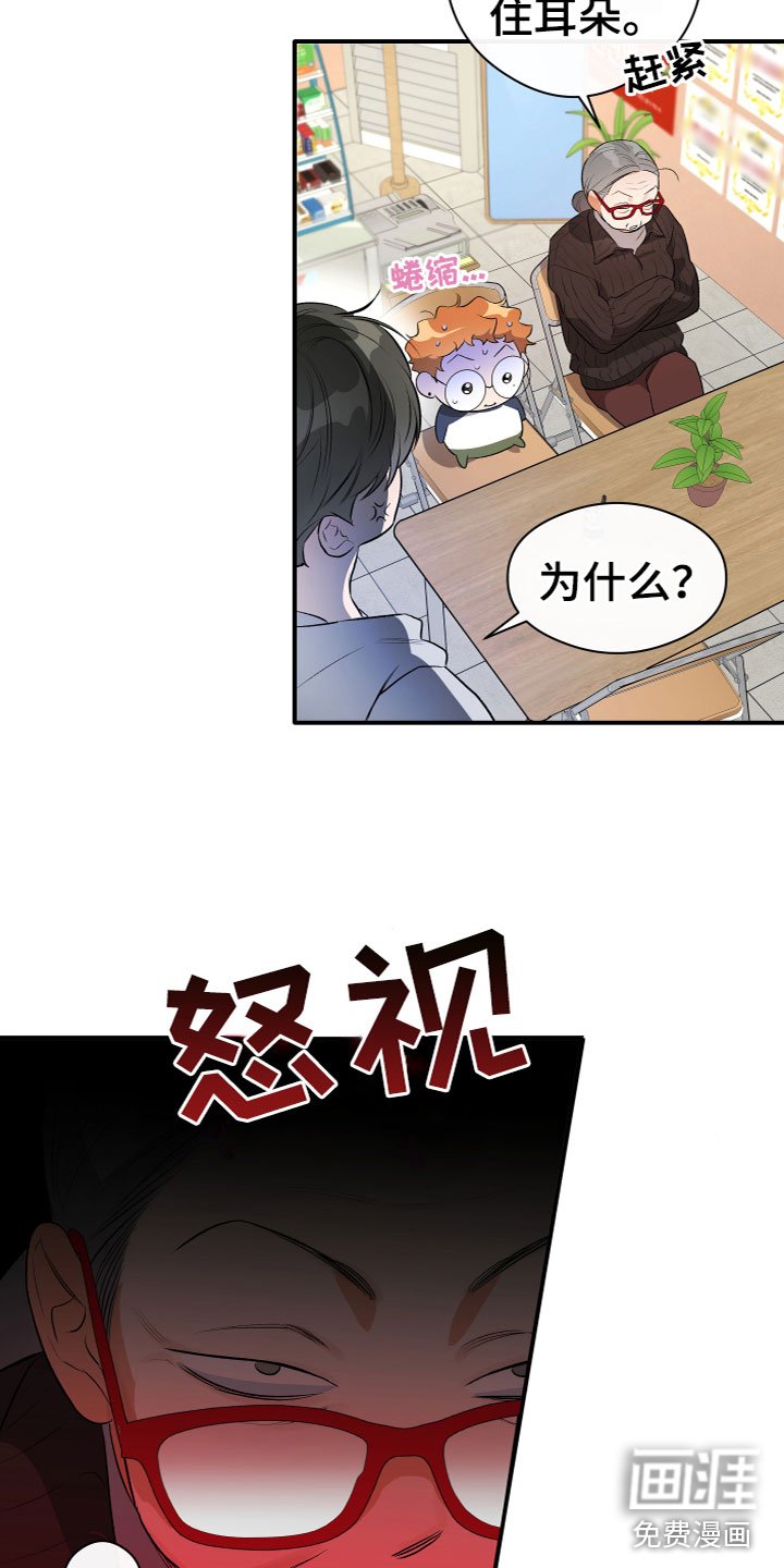 第20章：急躁