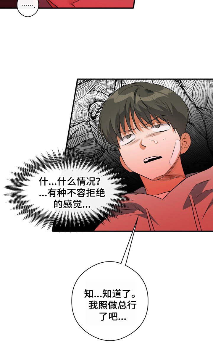 第20章：急躁