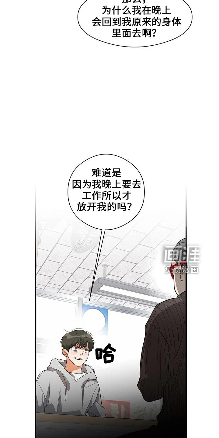 第22章：倒一