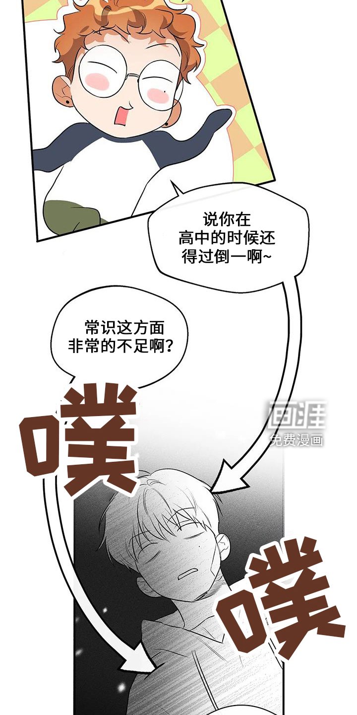 第22章：倒一