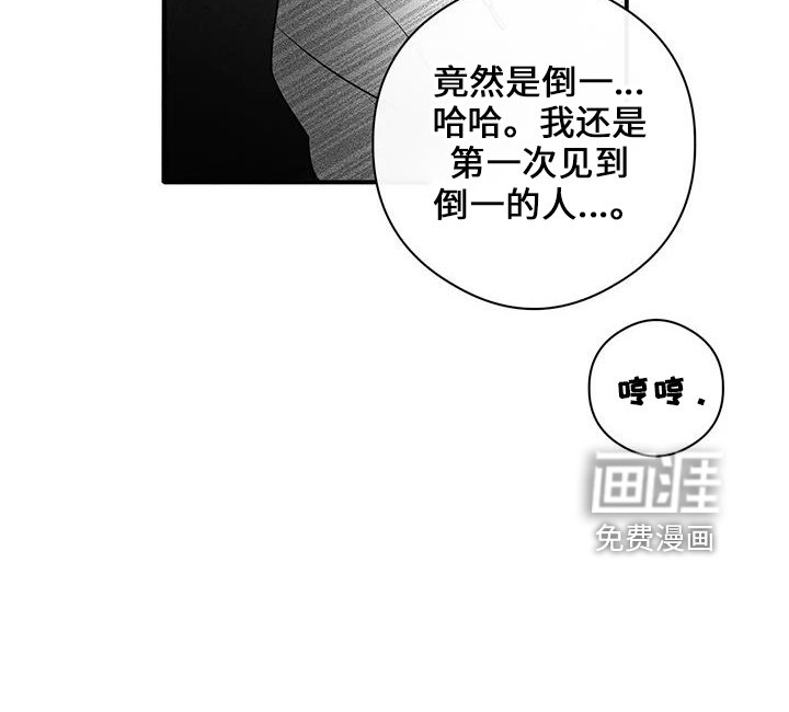 第22章：倒一