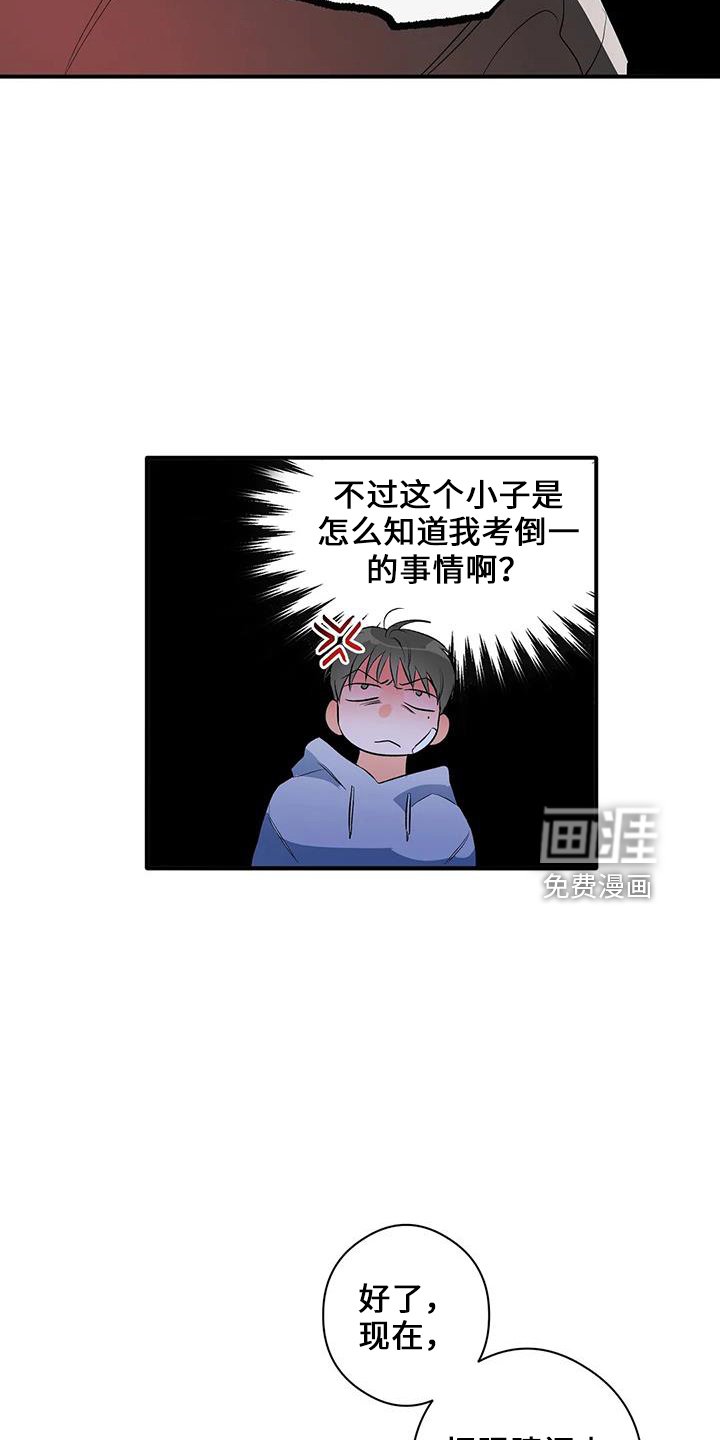 第23章：善良孩子