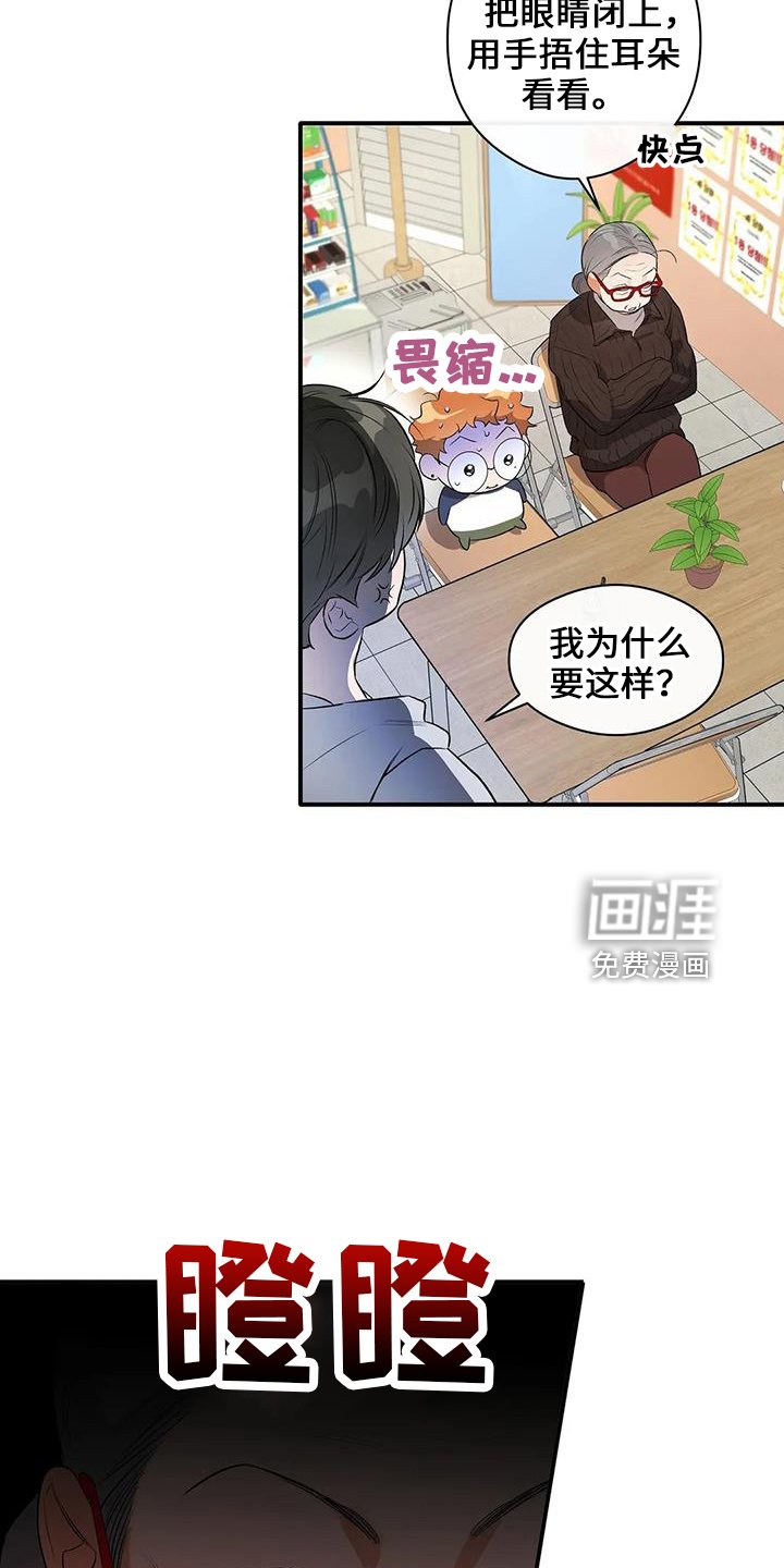 第23章：善良孩子