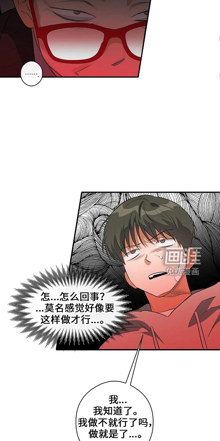 第23章：善良孩子