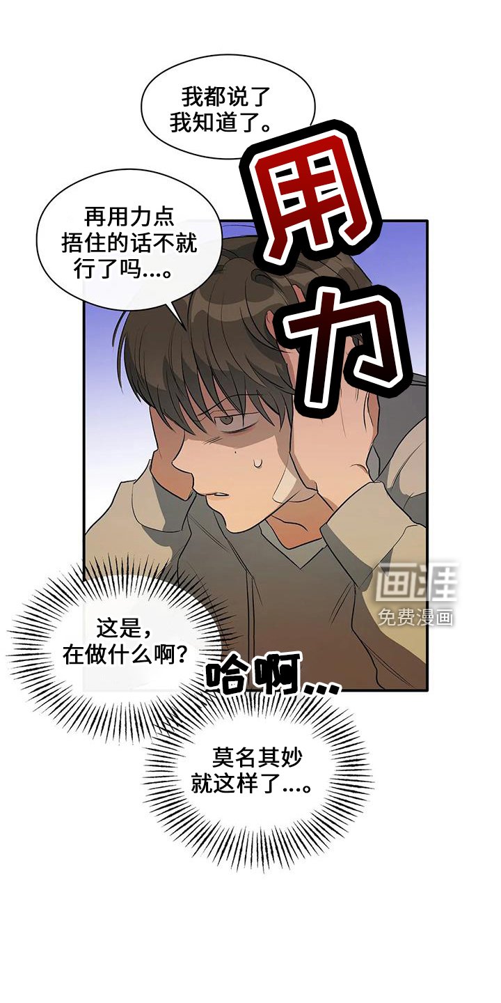第23章：善良孩子