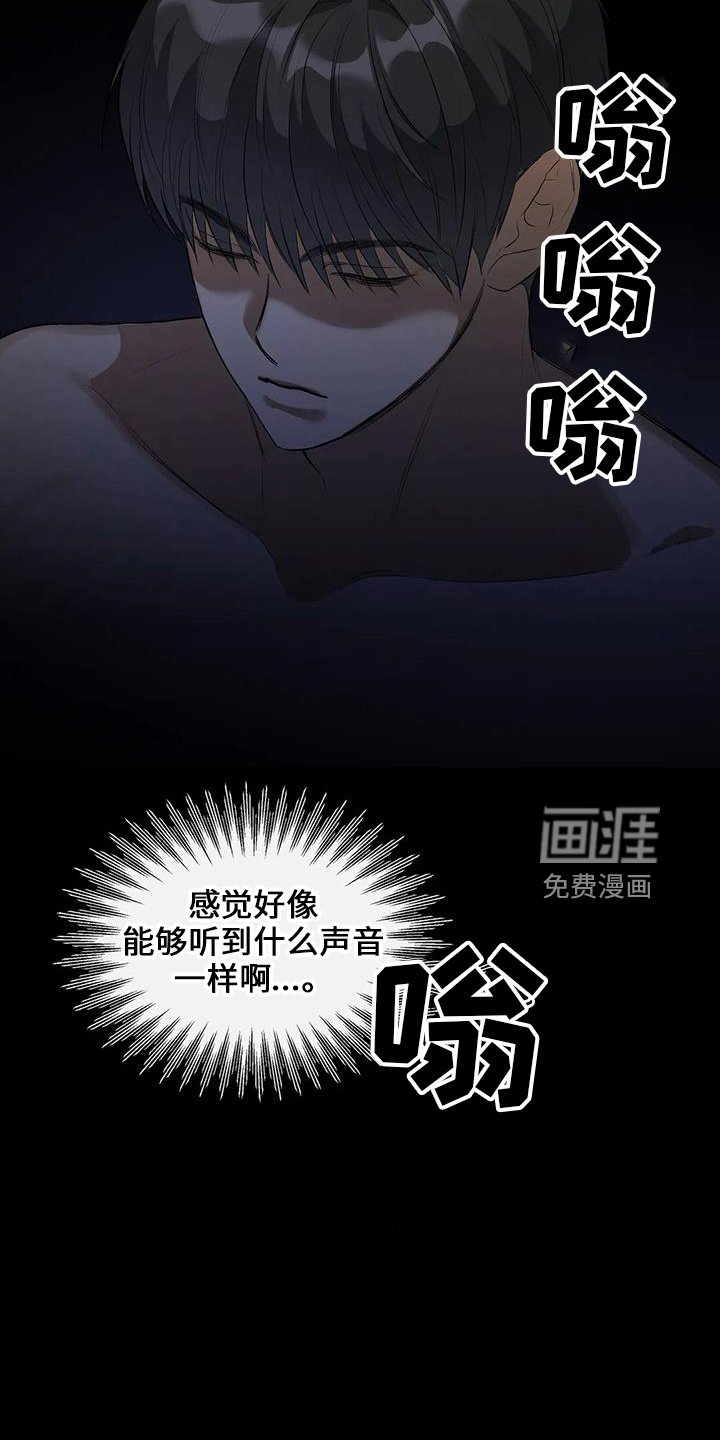 第23章：善良孩子