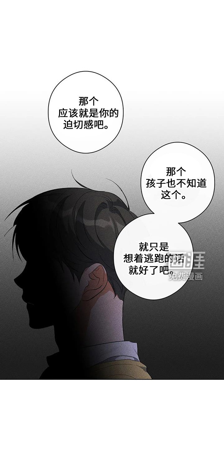 第23章：善良孩子