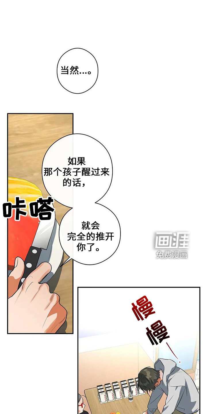 第23章：善良孩子