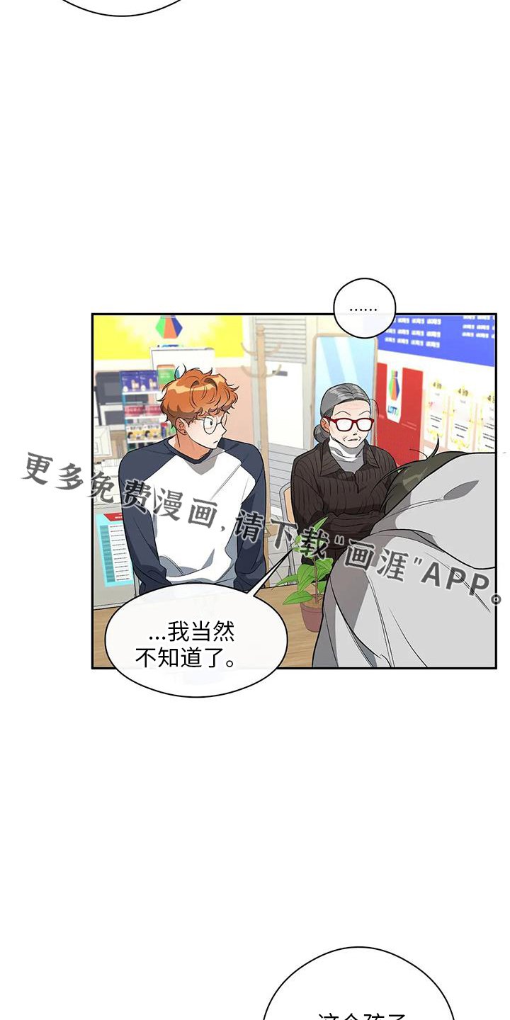 第23章：善良孩子