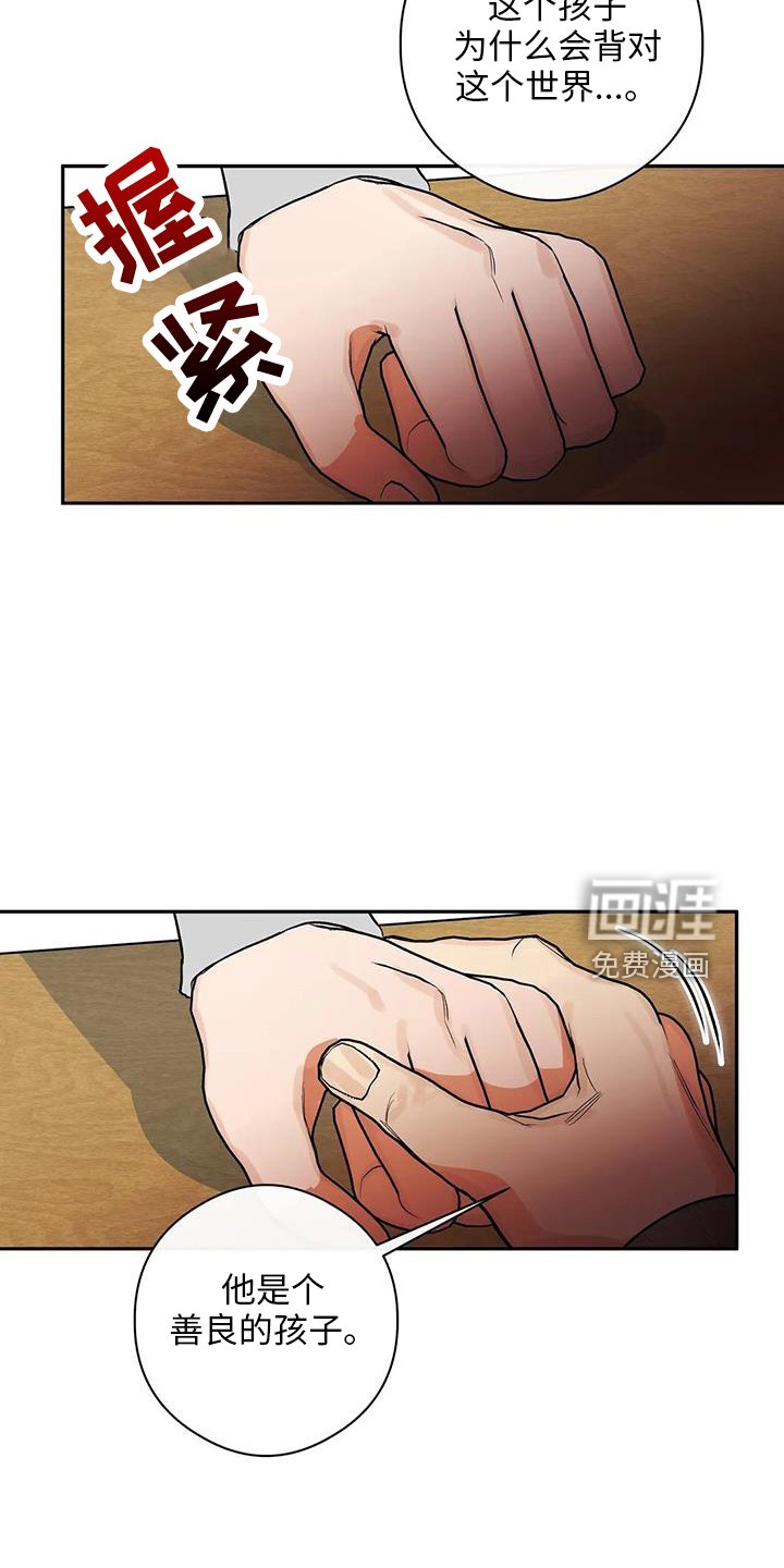 第23章：善良孩子