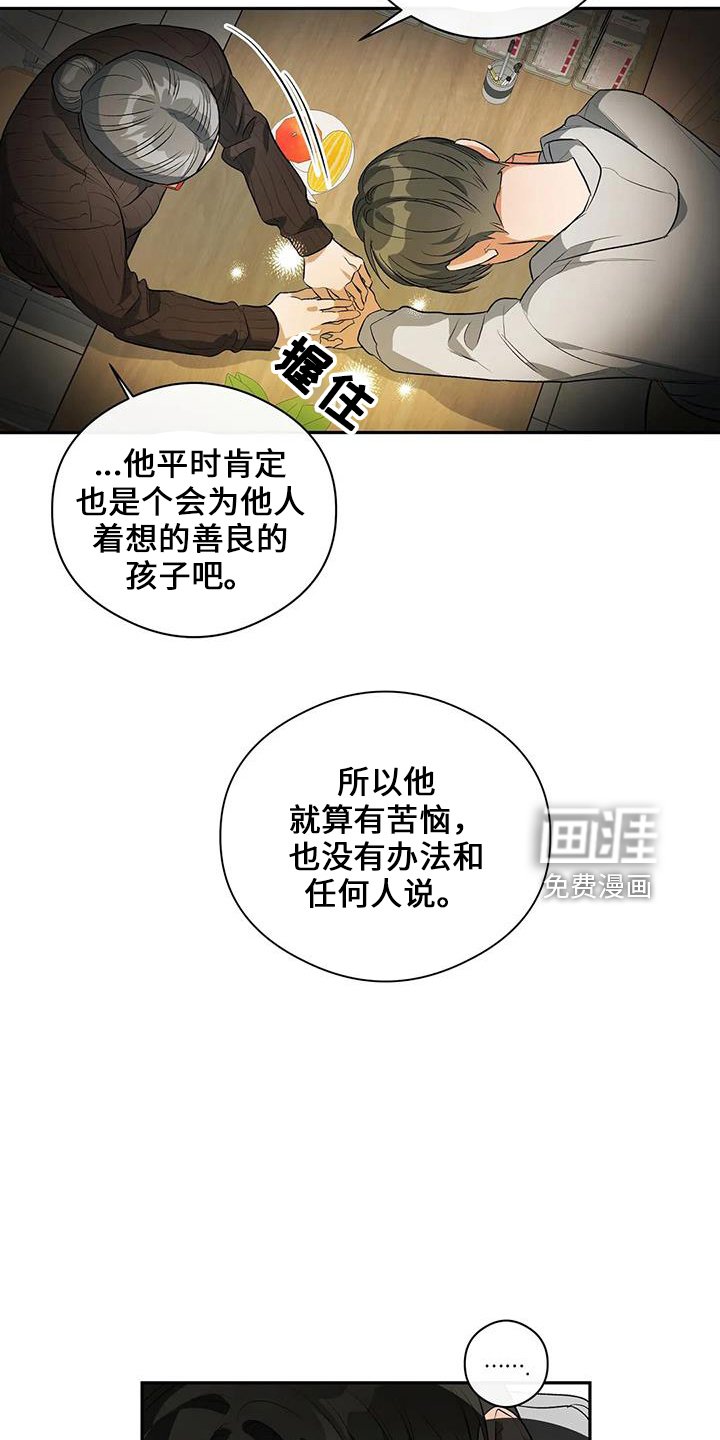 第23章：善良孩子