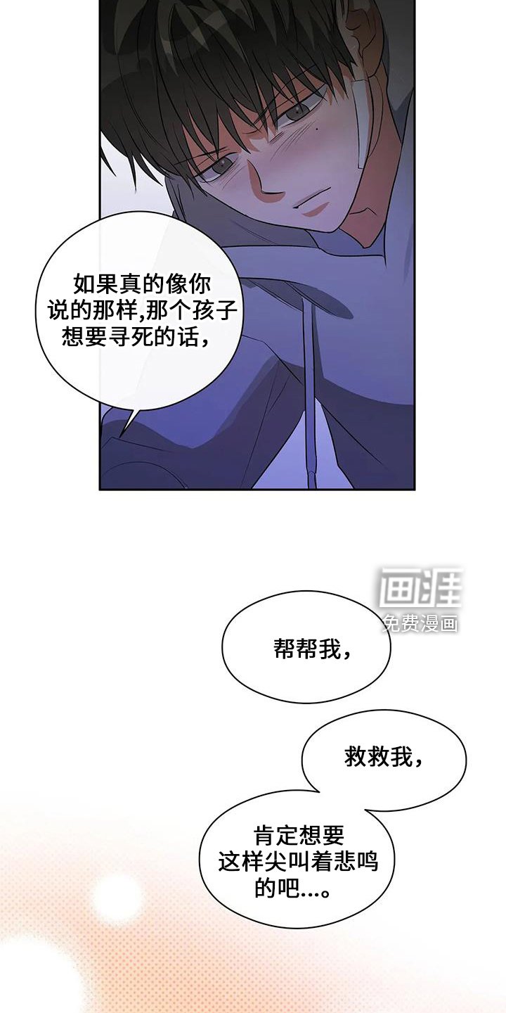 第23章：善良孩子